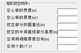 截面几何性质计算 1.1 最新版