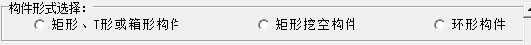 截面几何性质计算 1.1 最新版