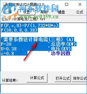 阿甘表达式计算器 3.0 绿色版