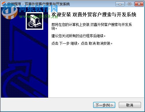 双喜外贸客户搜索与开发系统 17.0.0.6 官方版