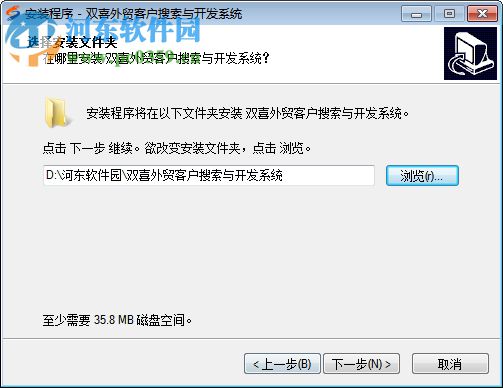 双喜外贸客户搜索与开发系统 17.0.0.6 官方版