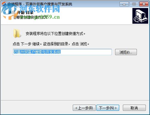 双喜外贸客户搜索与开发系统 17.0.0.6 官方版