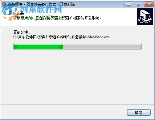 双喜外贸客户搜索与开发系统 17.0.0.6 官方版