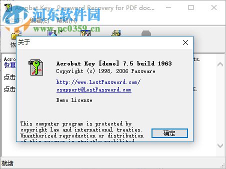 Acrobat Key(pdf密码恢复软件) 7.5.1963 汉化版