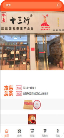 丝路联盟商城(1)