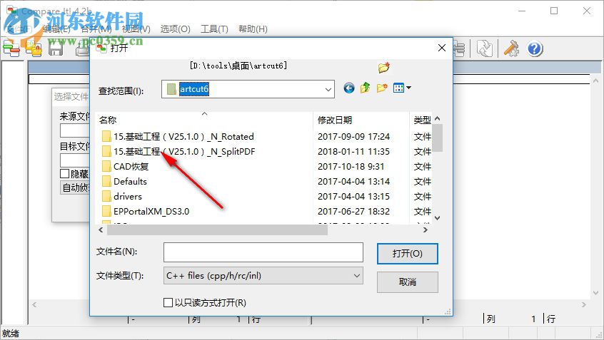Compare It!下载 4.2b 绿色汉化破解版