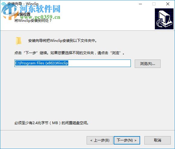 剪切板winclip 2.6.0.0 官方版