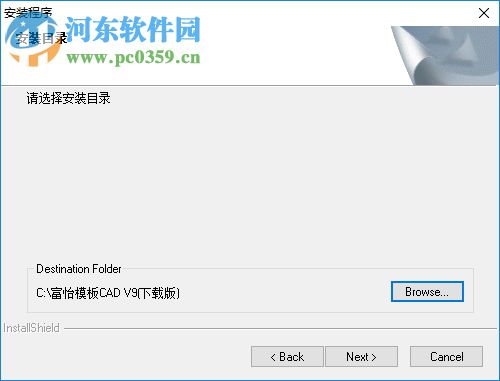 富怡模板缝纫CAD下载 9.0 官方版