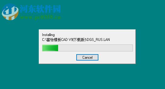 富怡模板缝纫CAD下载 9.0 官方版