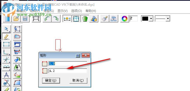 富怡模板缝纫CAD下载 9.0 官方版