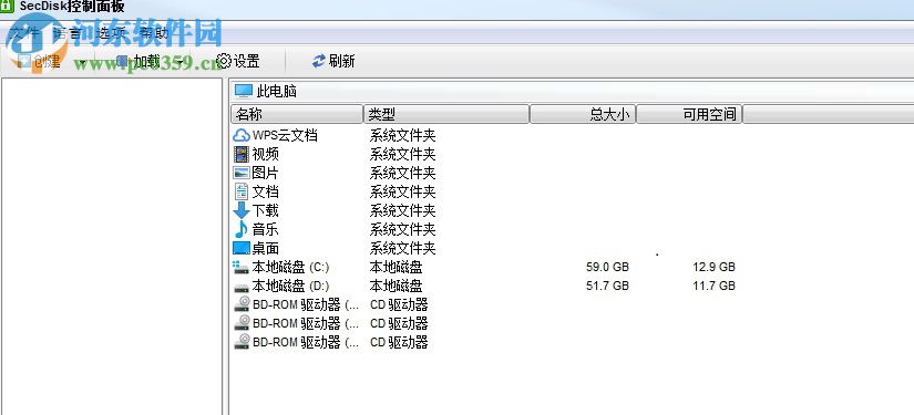 SecDisk下载(磁盘加密工具) 3.0 官方版