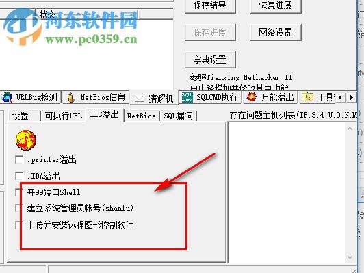 winntautoattack(windows nt/2000自动攻探测机) 2.6.8 绿色版