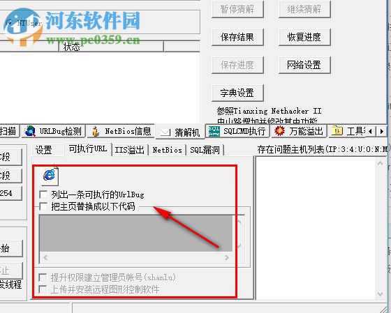 winntautoattack(windows nt/2000自动攻探测机) 2.6.8 绿色版