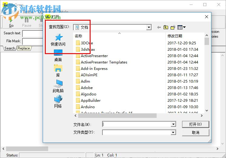 MyGrep(正则表达式查找替换工具) 1.0.0.6 绿色版