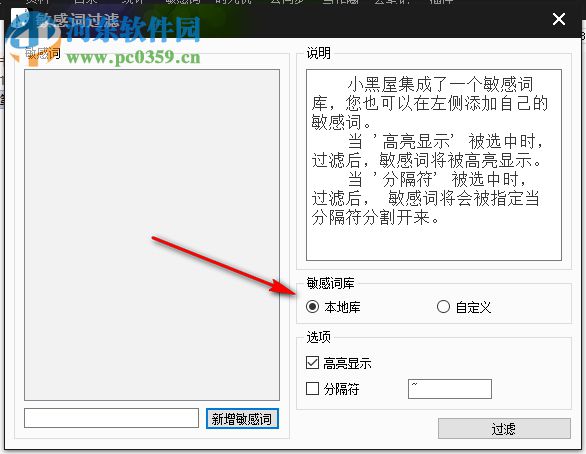 小黑屋云写作 5.1.0.1 免费版