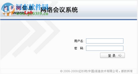 红杉树网络会议系统下载 4.1.1.5 免费版