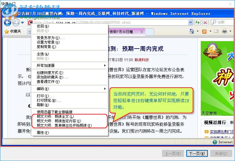 朗文大师 v5.2下载 破解版