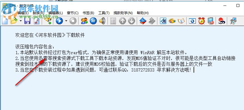 朗文大师 v5.2下载 破解版