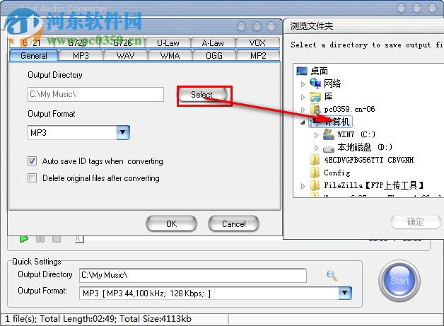 Arial Audio Converter(音频转换器) 3.2 汉化版