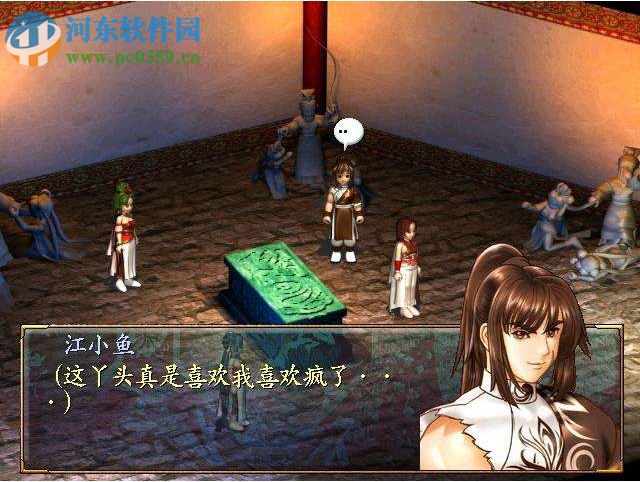 新绝代双骄2 中文版