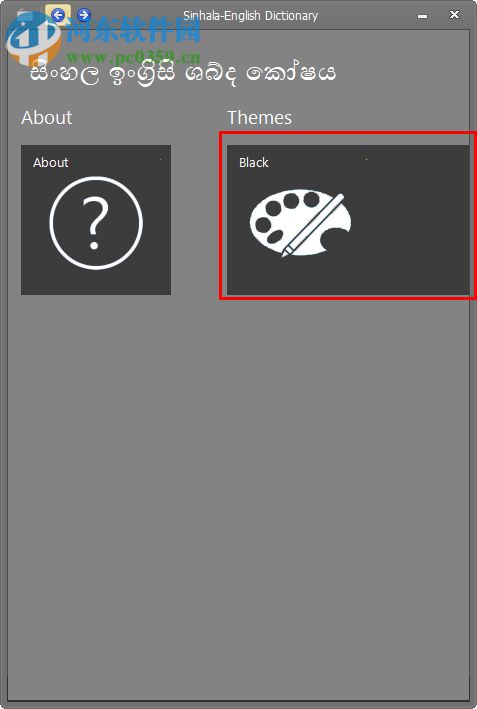僧伽罗语翻译软件(Sinhala-English Dictionary) 12.1115 官方版