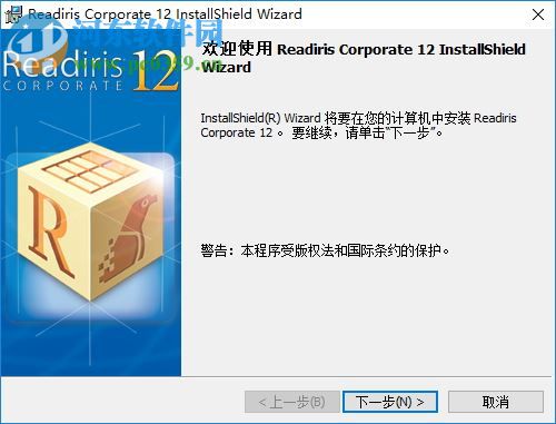 readiris corporate 12下载 12.0.5702 中文企业版