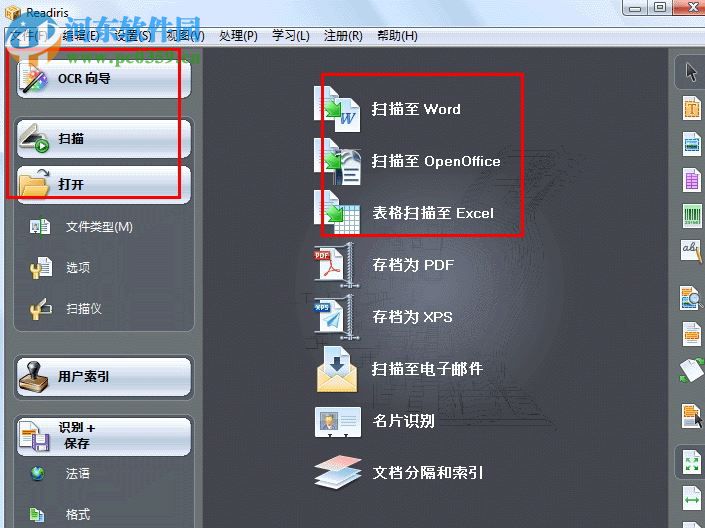 readiris corporate 12下载 12.0.5702 中文企业版