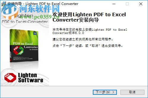 Lighten PDF to Excel Converter(PDF转excel)