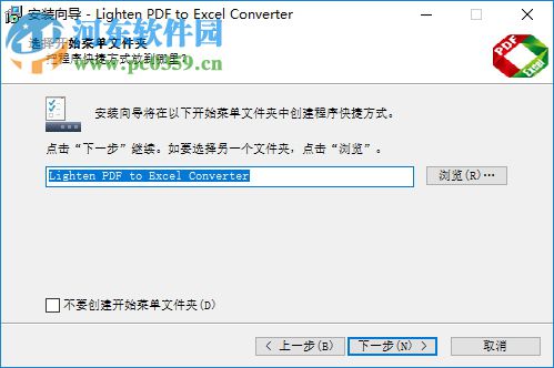 Lighten PDF to Excel Converter(PDF转excel)