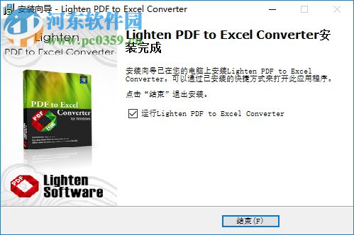 Lighten PDF to Excel Converter(PDF转excel)