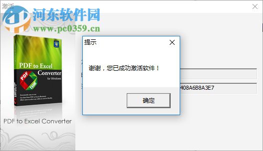 Lighten PDF to Excel Converter(PDF转excel)