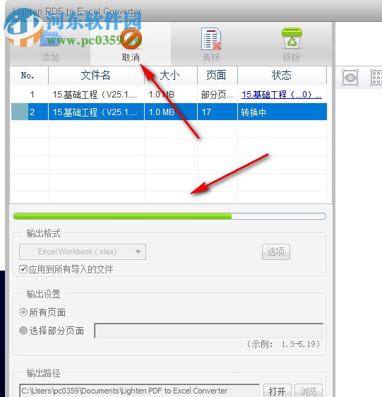 Lighten PDF to Excel Converter(PDF转excel)