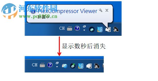 PlexCompressor(SSD<a href=/zt/yasuo/ target=_blank class=infotextkey>压缩工具</a>) 1.0.0.6 中文版