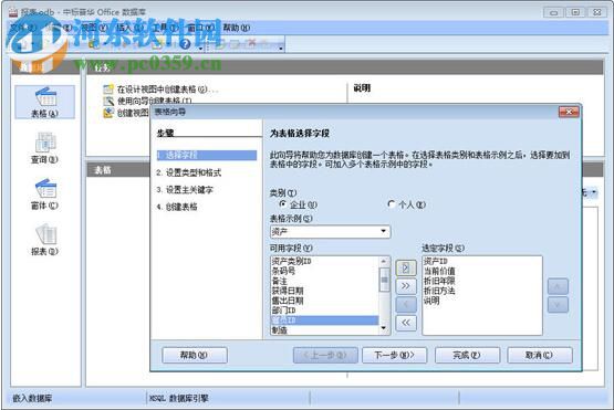 中标普华office 6.0 官方版