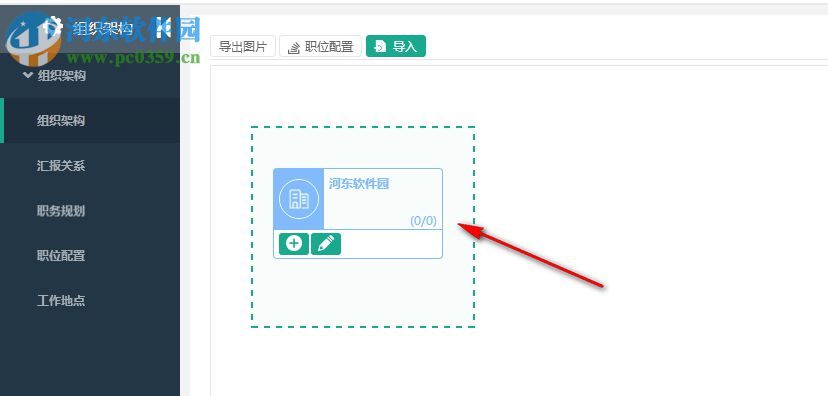 i人事人力资源管理软件 4.11.0 官方版
