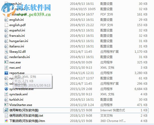 Synchredible(数据同步工具)