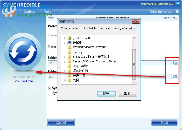 Synchredible(数据同步工具)