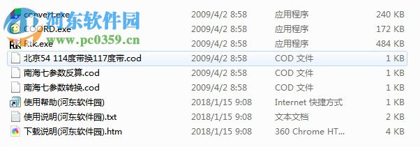 Coord MG(坐标转换程序) 1.0 免费版