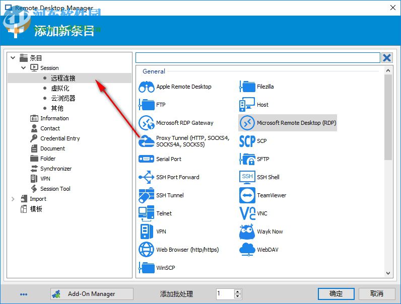 Devolutions Remote Desktop Manager(远程桌面管理)