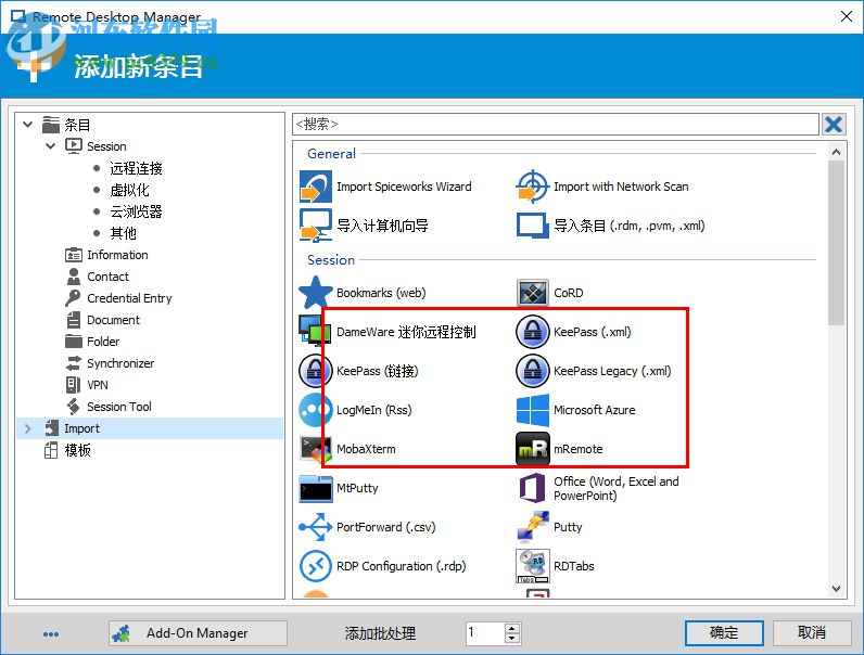 Devolutions Remote Desktop Manager(远程桌面管理)