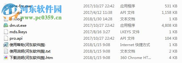 Macrorit Disk Scanner(磁盘扫描器) 4.3.5 绿色版
