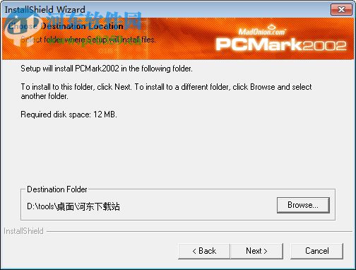 PCMark2002(3D显卡测试工具) 2.2 官方版