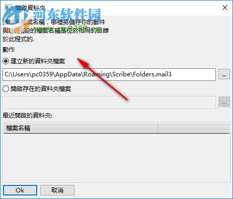 i.Scribe下载(电子邮件客户端) 2.2.2 最新免费版