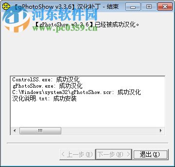 gPhotoShow Pro(屏幕保护制作工具) 3.3.6 汉化破解版
