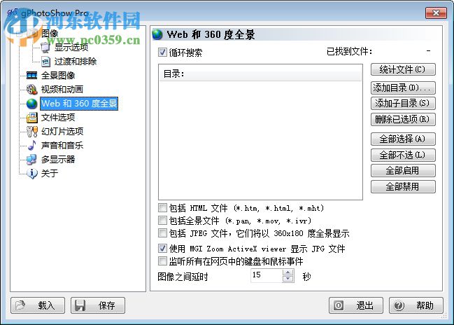 gPhotoShow Pro(屏幕保护制作工具) 3.3.6 汉化破解版
