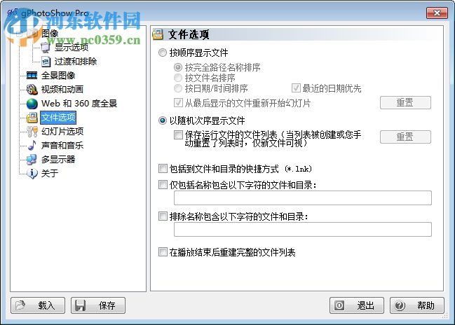 gPhotoShow Pro(屏幕保护制作工具) 3.3.6 汉化破解版