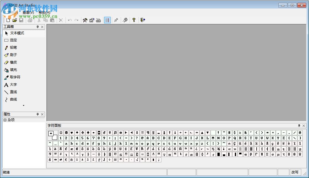 ascii art studio(ASCII编辑器) 2.2.1 绿色版