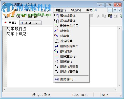 cnbook记事本下载 1.6.1 中文绿色版