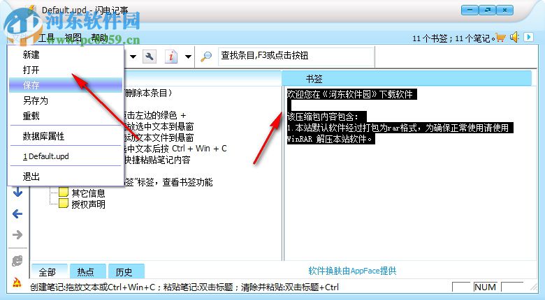闪电记事下载 3.8 免费版
