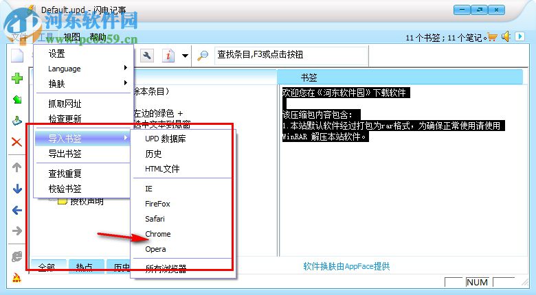 闪电记事下载 3.8 免费版